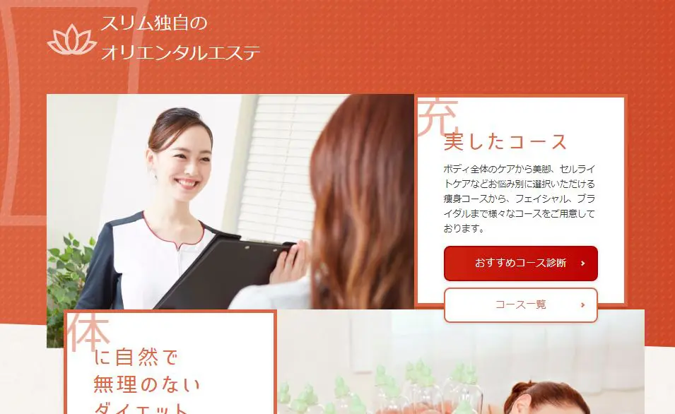 東京都内で人気のおすすめ痩身エステサロン ランキング15選 あなたのinterestへ厳選の情報を レコランク