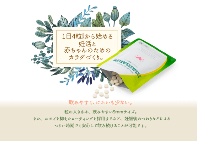 妊活や妊娠中に良い葉酸サプリおすすめランキング10選 21年最新 あなたのinterestへ厳選の情報を レコランク