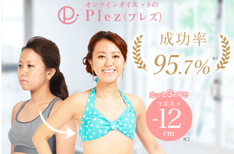 徹底比較 本当に効果のあるおすすめオンラインダイエット人気ランキング9選 21年最新 あなたのinterestへ厳選の情報を レコランク 徹底比較 本当に効果のあるおすすめオンラインダイエット人気ランキング9選 21年最新 あなたのinterestへ厳選の情報を レコランク