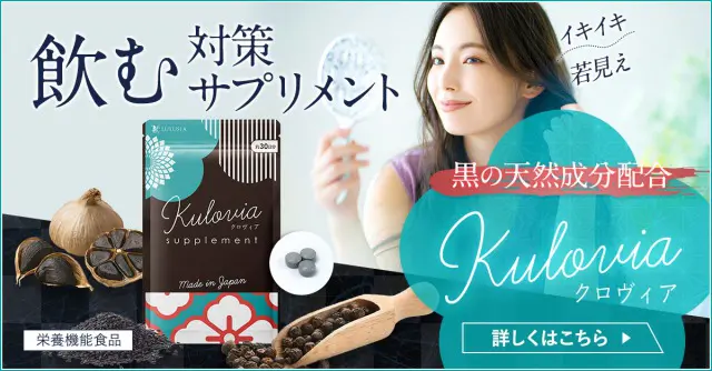 白髪サプリ 黒髪サプリのおすすめ人気ランキング7選 おすすめ情報レコランク