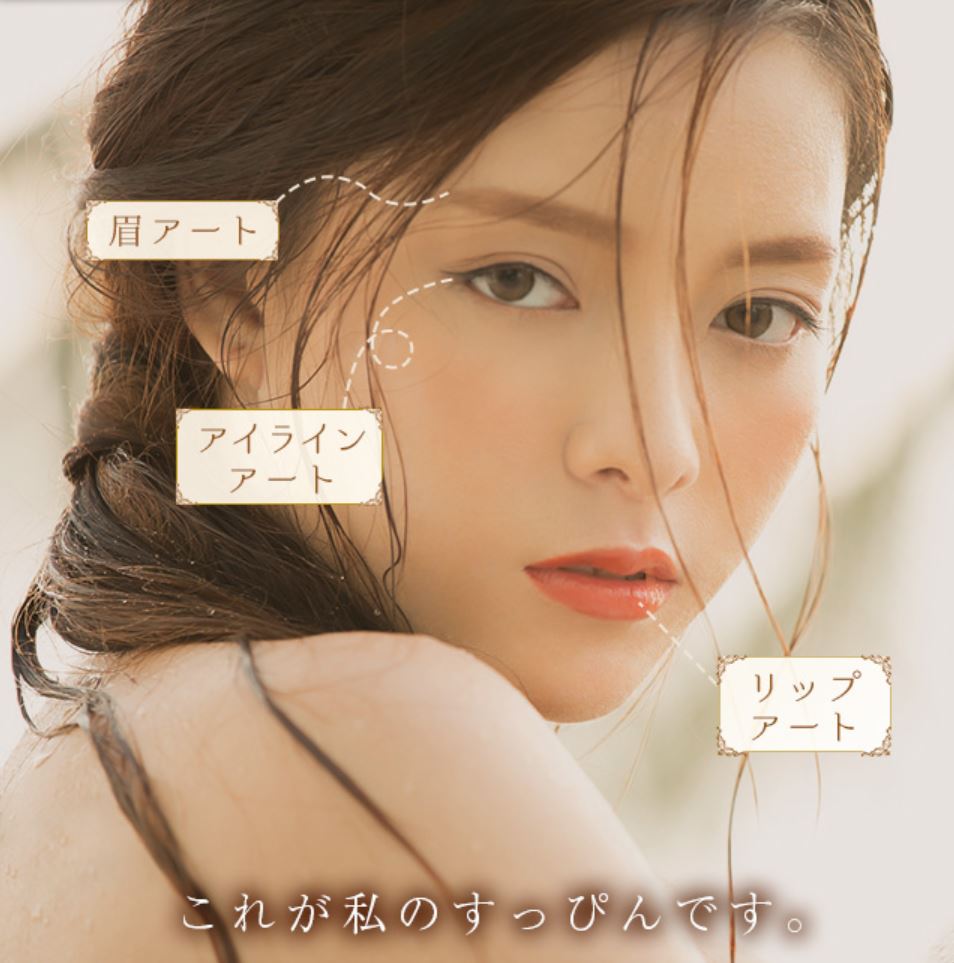 東京都内のアートメイクおすすめクリニック人気ランキング:dazzy Clinic(デイジークリニック)