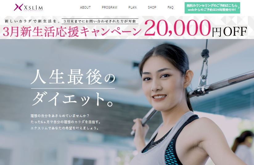 エクスリム
