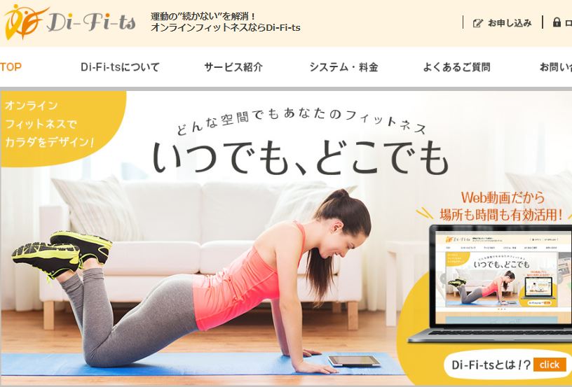 ディーフィッツ