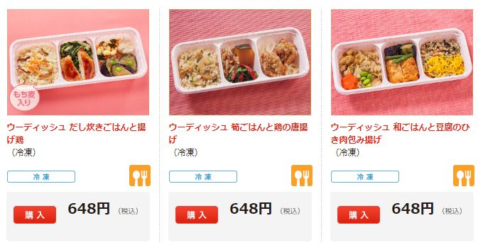 ニチレイ ウーディッシュメニュー