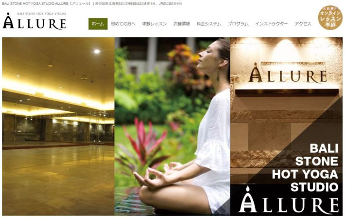 ALLURE(アリュール)