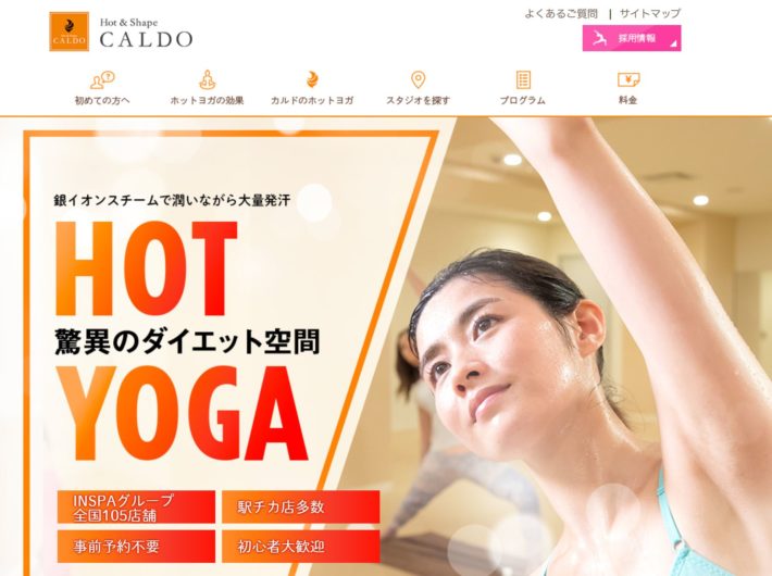 ホットヨガスタジオ・カルド(CALDO)