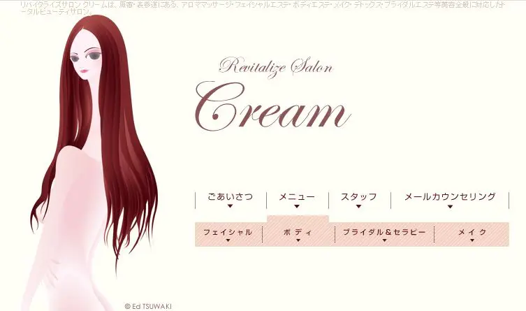 表参道にあるリバイタライズサロン クリーム