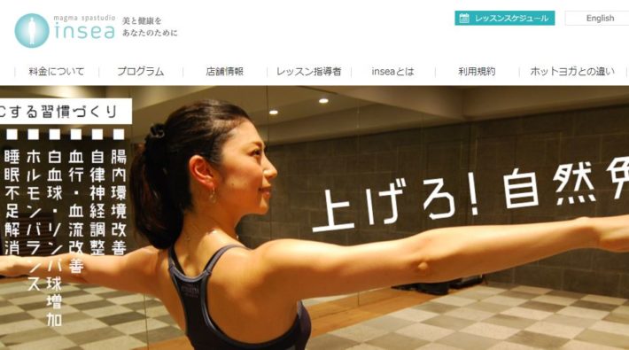 ホットヨガ insea(インシー)