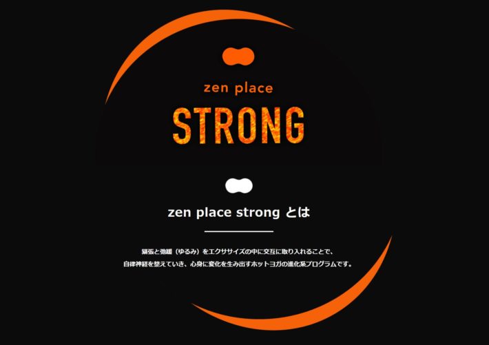 zen place(旧ヨガプラス)