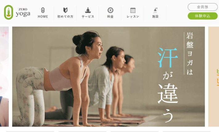 岩盤ホットヨガスタジオ ゼロヨガ