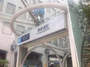 表参道・原宿の脱毛サロンの特徴と人気店