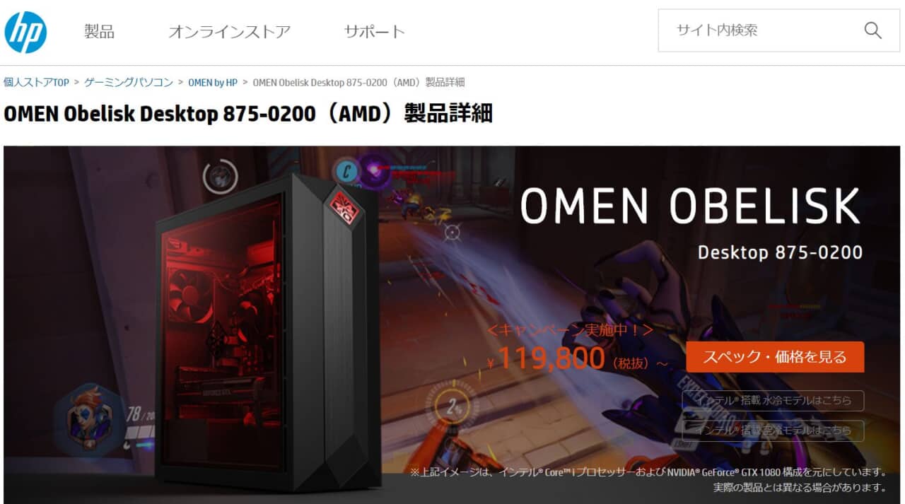 OMEN by HP Obelisk Desktop 875-0208jp