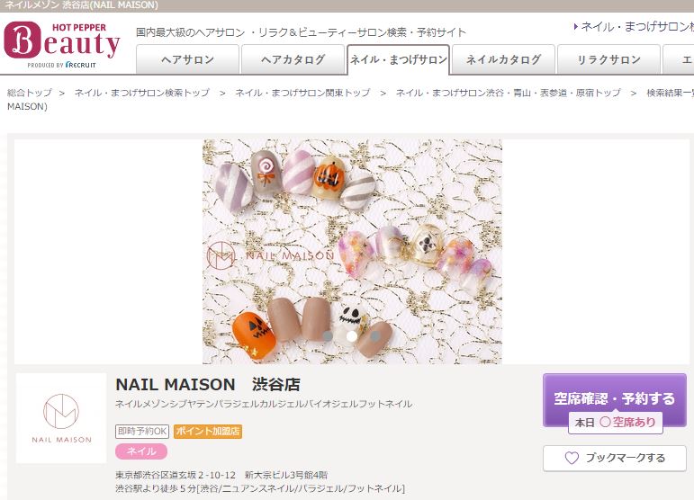 NAIL MAISON　渋谷店
