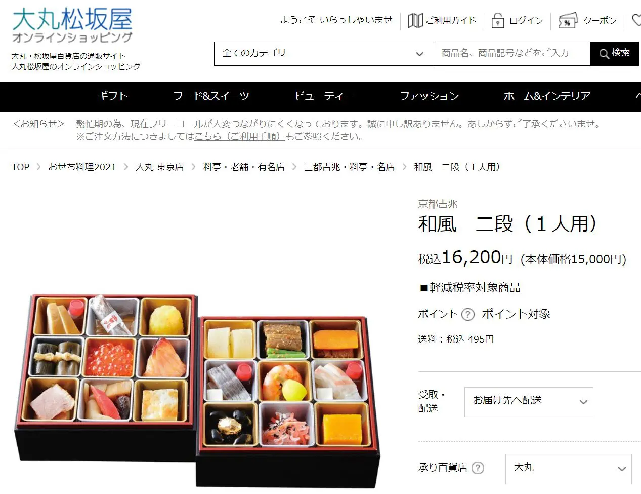 21年新春 個食 1人用おせちおすすめランキング9選 あなたのinterestへ厳選の情報を レコランク