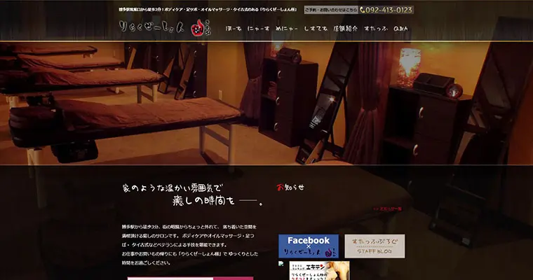 21年版 カップルにおすすめの福岡のリラクゼーションエリア別サロン6選 あなたのinterestへ厳選の情報を レコランク