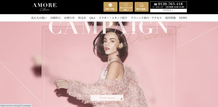 名古屋のアートメイククリニック人気4選★おすすめクリニック【2021年最新】:1位 AMORE CLINIC