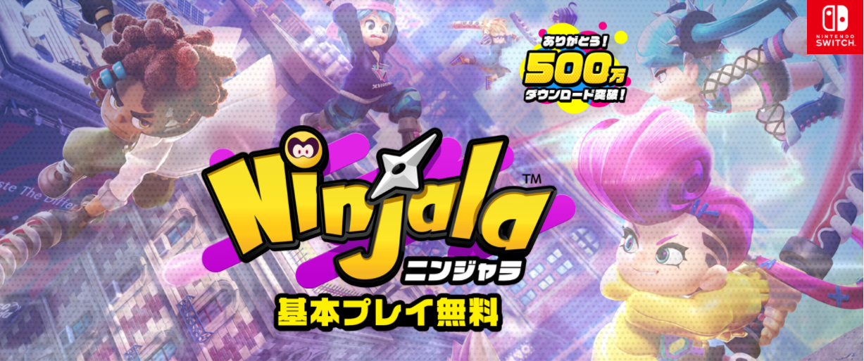 3D対戦アクションゲームニンジャラ