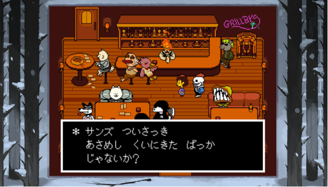 UNDERTALE/アンダーテイル