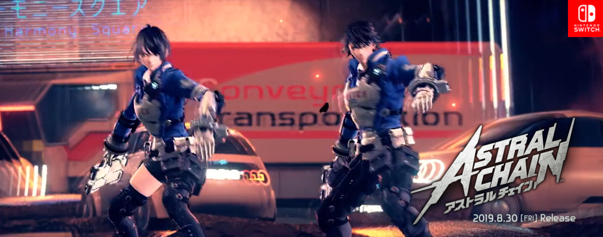 アストラルチェイン/ASTRAL CHAIN