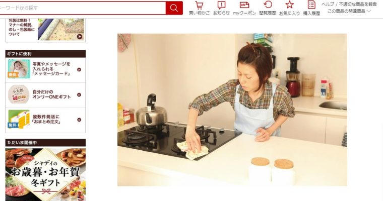 かじまあるの家事代行 満足プラン2時間コース
