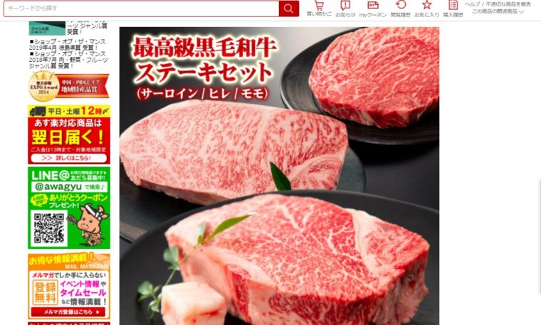 黒毛和牛 極み ステーキ セット