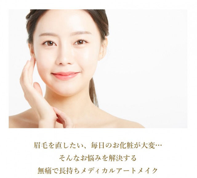栄美容クリニック