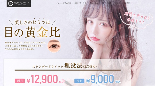 横浜TAクリニック
