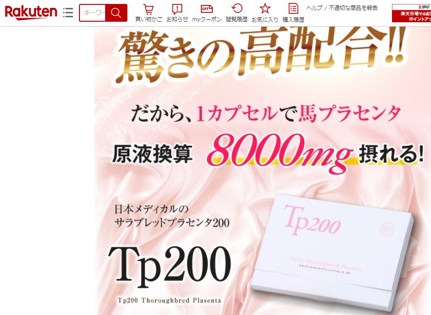 Tp200