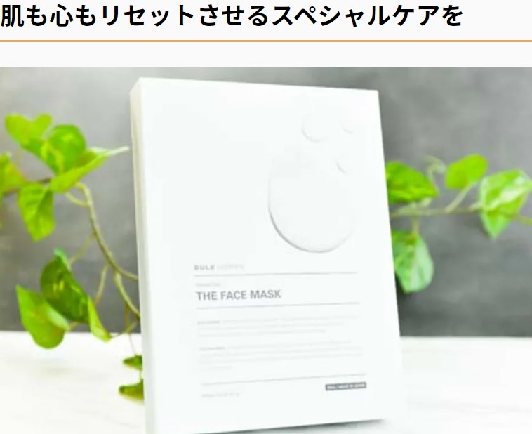 BULK HOMME(バルクオム)THE FACE MASK(5包入)