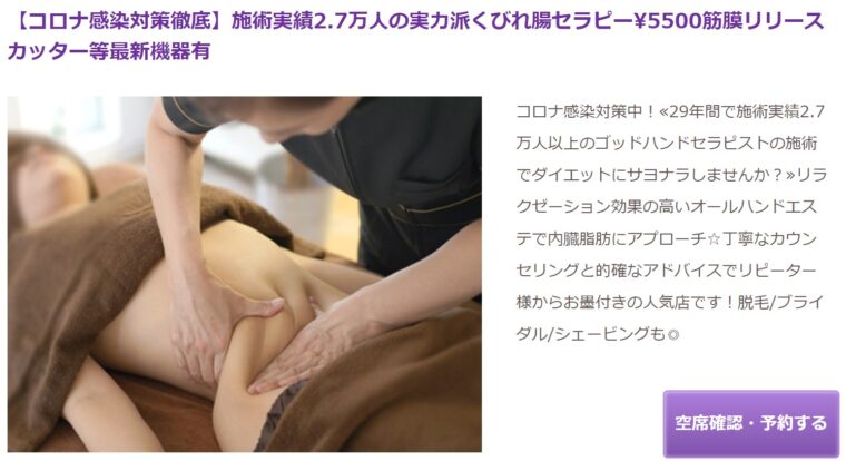 シュエット 自由が丘