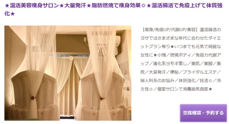 YOSA PARK clara(クラーラ)藤沢店