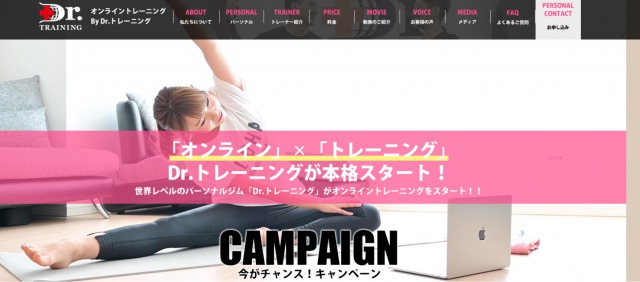 Dr.トレーニング