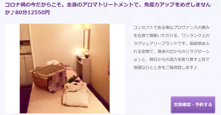 グランラフィネ 玉川高島屋S・C店
