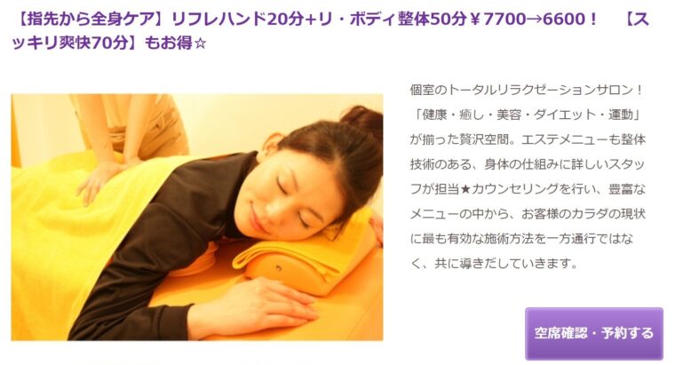HOGUMI 二子玉川店
