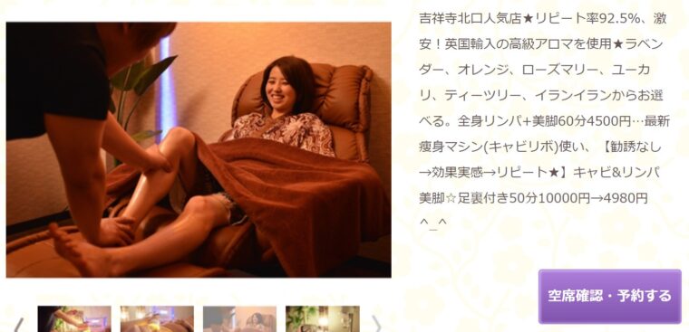 九龍 Relaxation(キュウリュウ リラクゼーション)吉祥寺店