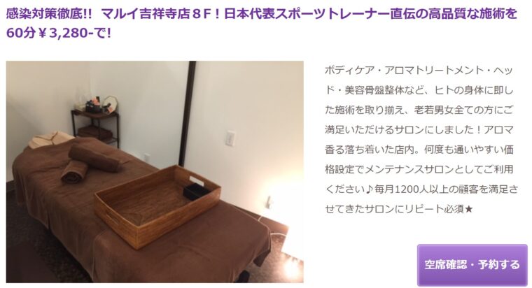 鬼のほぐし