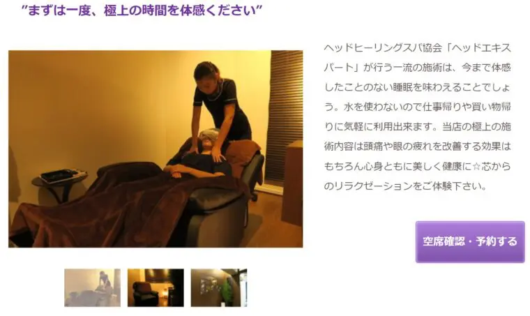 21年版 カップルにおすすめの自由が丘リラクゼーションサロン5選 あなたのinterestへ厳選の情報を レコランク