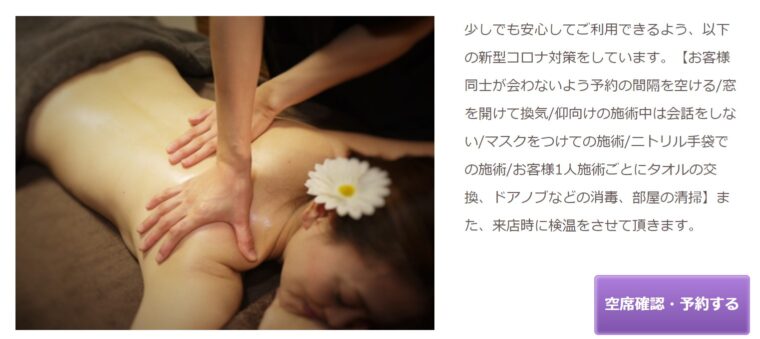 トコハナ