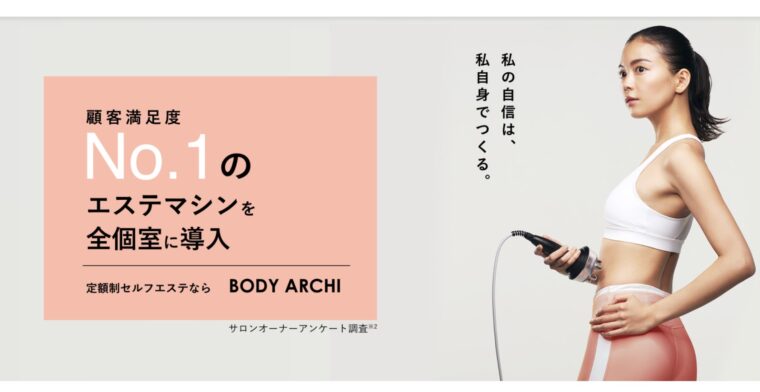 BODY ARCHI 大宮店