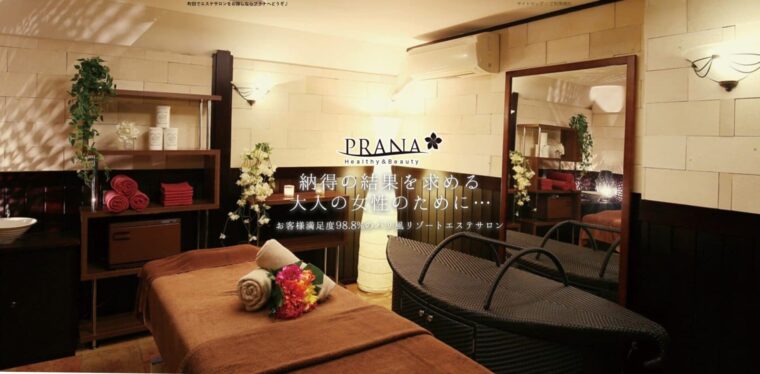 プラナ(PRANA)