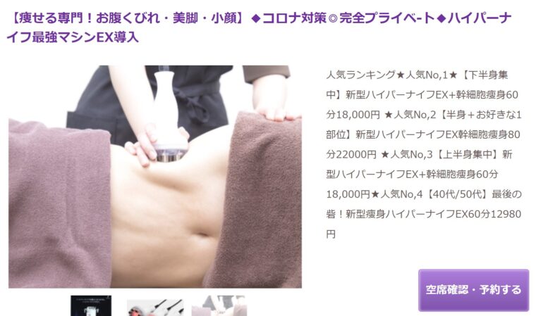 S Beauty Salon(エスビューティーサロン)