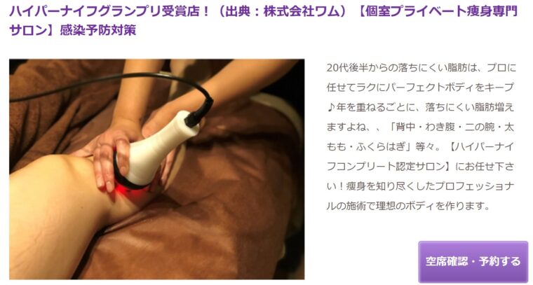 シンビューティーサロン 大宮本店