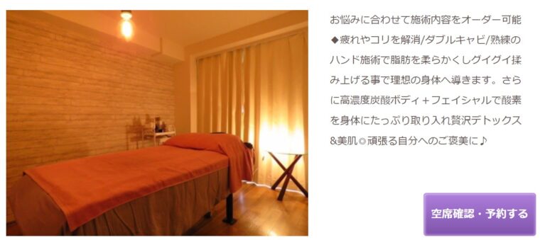 エステサロン Tamago堂