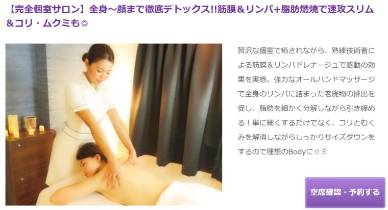 Trinity恵比寿店