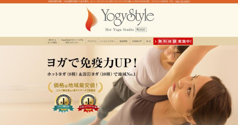 Yogy Style~ヨギスタイル~