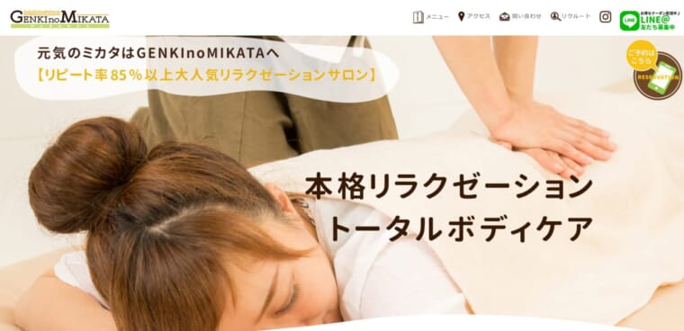 GENKInoMIKATA(元気のミカタ)