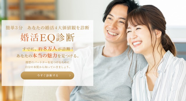 【一年以内に決まる!】短期決戦が得意な結婚相談所おすすめ人気ランキング3選 第2位 パートナーエージェント